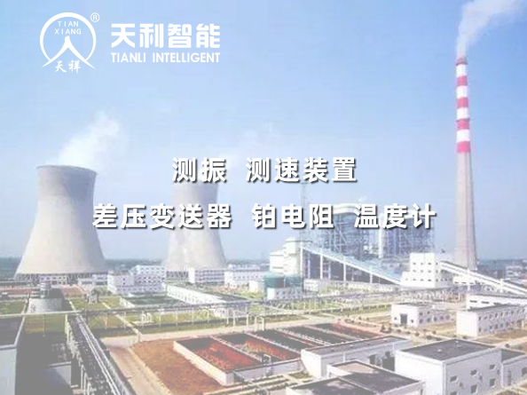 國電庫車發(fā)電有限公司二期2*330MW擴(kuò)建工程